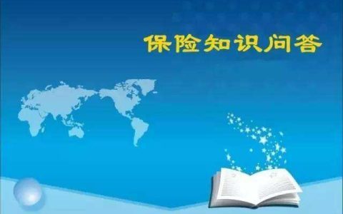 香港保险投保攻略：如何做好孩子保险的健康申报？