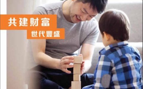 香港富通保险（ftlife）「盛悦」万用寿险计划介绍