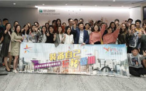ICFRM携手富通保险打造“金融优才来港发展计划”