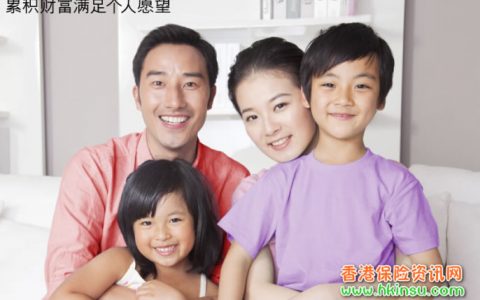 一次性支付15万美金的香港子女教育金计划