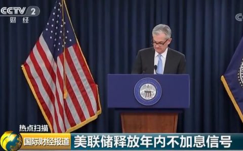 美联储暂停加息对香港万用寿险和人民币的影响