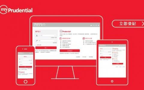 2019保诚「myPrudential」增设多项保单管理服务