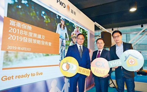 香港富卫保险有意上市 但无具体时间表
