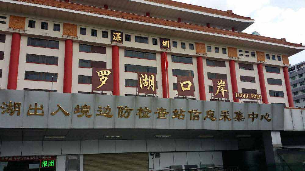 香港 现金 出入境