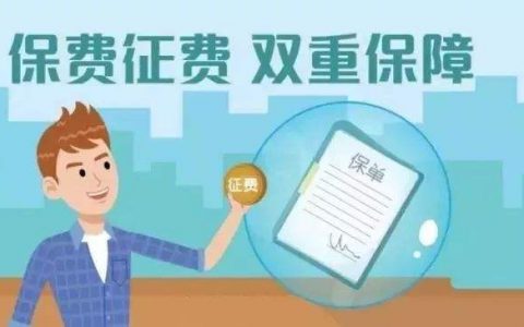 4月1日起香港保险征费第二阶段开启！