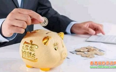 有关储蓄型保险的五大误区