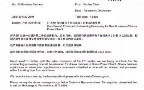 香港友邦保险推出充裕未来3快速核保通过政策（限6月30号前）