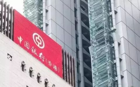 香港银行开户：中银香港全面取消个人户口最低结余收费和服务费