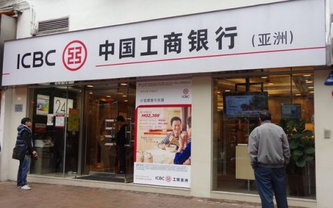工银亚洲取消个人户口最低结余费