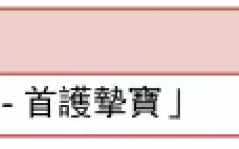 香港友邦保险最新投保优惠（7月1日-9月30日）