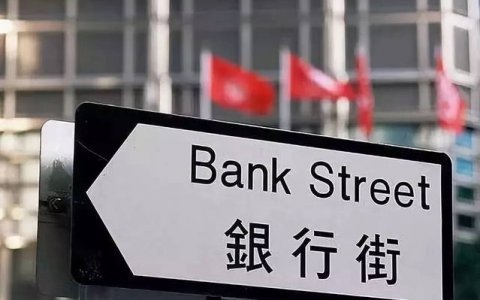 香港银行间拆借利率连续8连跌