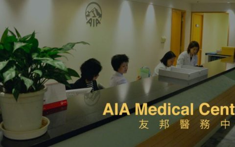 友邦保险香港更新免找数国内医院名单