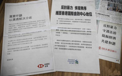 汇丰、渣打及东亚银行登广告反暴力　促社会恢复和平