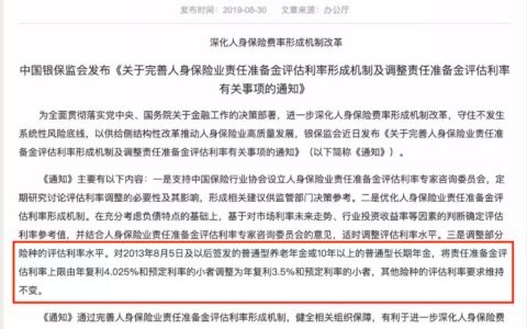 内地年金险收益再次降低 是时候考虑香港年金