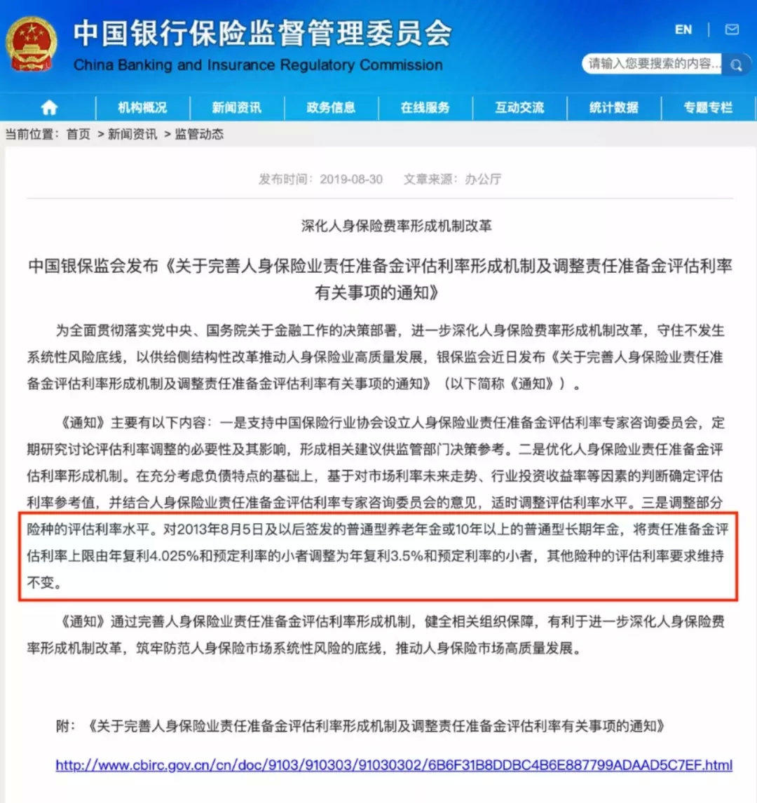内地年金险收益再次降低 是时候考虑香港年金