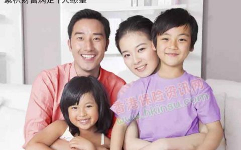 一次性供款4万美元的香港保险如何增值？