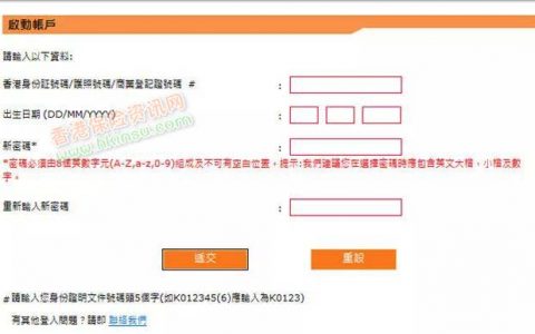 香港富通保险网页版保单管理系统操作指南