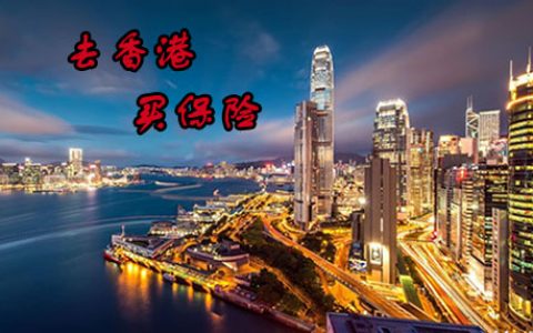 内地人购买香港保险:近八成人士具有大学学历