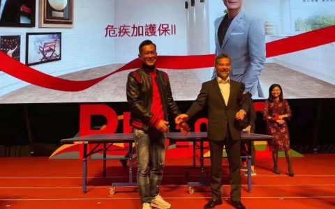 香港英国保诚发布最新重疾险-危疾加护保II 即CIE2 保额高达660%