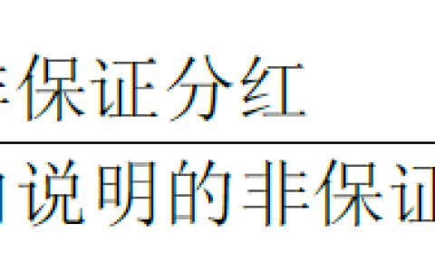 香港友邦、保诚等保险公司发布2018年分红实现率
