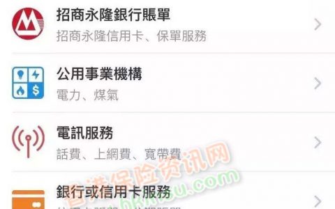 香港保险怎么交保费：香港招商永隆银行缴纳香港保险保费指南