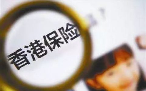 由于新冠肺炎 香港保险业迎来最强冲击