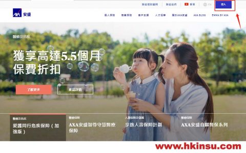 如何查询香港安盛保险保单？