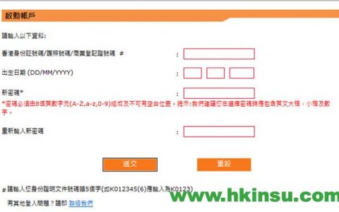 香港富通保险怎么查保单？
