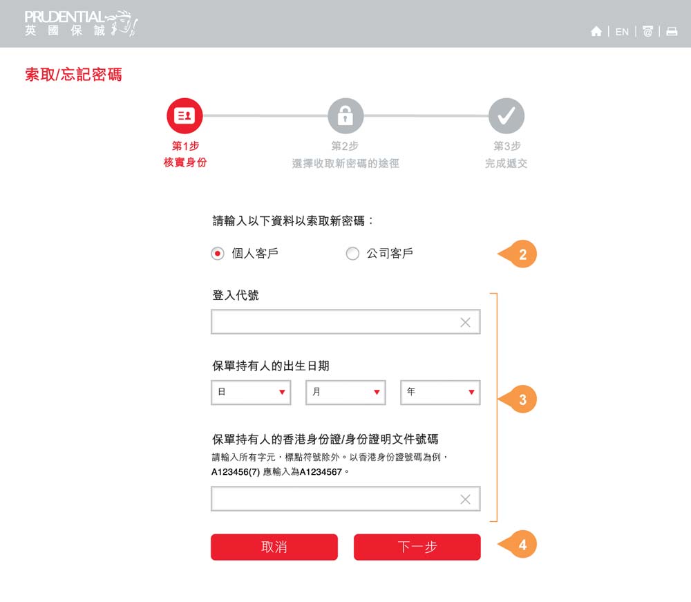 英国保诚保单查询