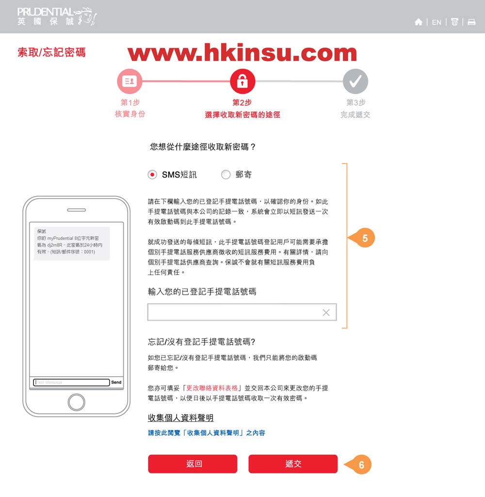 英国保诚保单查询