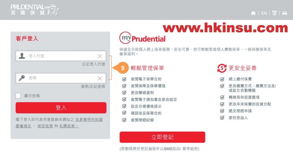英国保诚保单查询