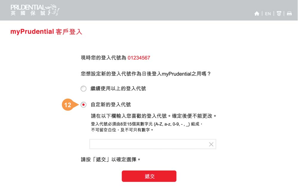 英国保诚保单查询