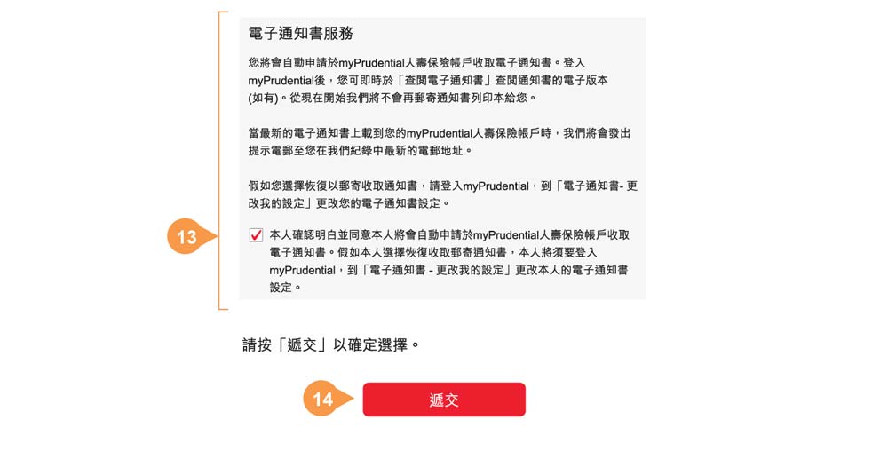 英国保诚保单查询