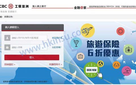 香港保险怎么交保费：香港工银亚洲续交香港保险保费操作步骤