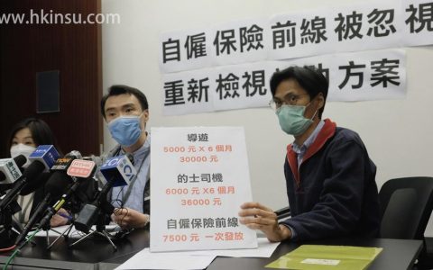 抗疫基金：保险业界促政府帮助保险从业者　资助9千元为期半年