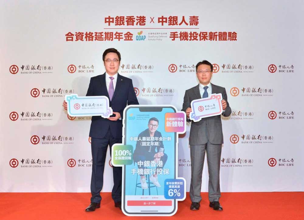 中银香港：将通过手机银行销售5款保险产品