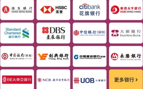 香港银行账户有这些优势，您知道吗？