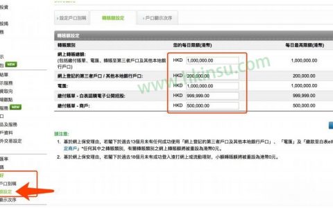 香港保险怎么交保费：香港渣打银行网银续交香港保险保费操作步骤