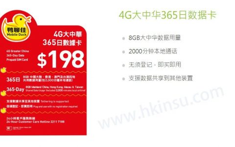 香港留学科普：银行账户和电话卡