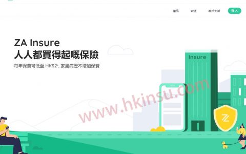 众安保险（ZA Insure）最新发布三种人寿疾病保障产品