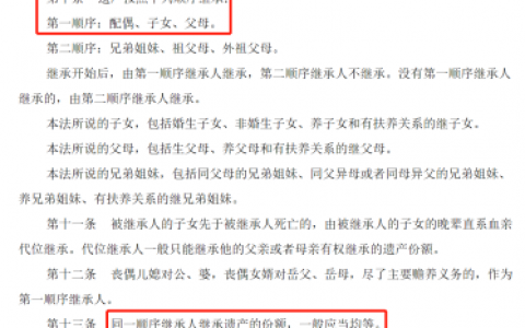 2020年民法典施行对保险理赔金继承有哪些影响？