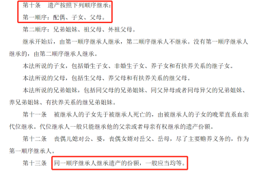 新继承法出台：保险理赔金被旁系亲属越领越远？ 保险知识 第2张