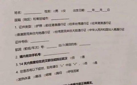 新冠病毒疫情下最新香港内地通关攻略