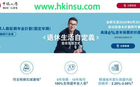 香港中银人寿发布2020年首季度业绩报告