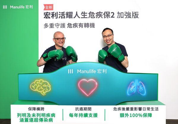 為協助客戶擊倒一系列危疾，宏利香港推出兩款旗艦危疾保障產品活耀人生危疾保2及活耀人生危疾保2（加強版），為他們提供治療至康復期間的持續保障。 宏利香港及澳門首席行政總監戴明鈞（左）及宏利香港首席產品總監兼康健主管紀榮道（右）宣布推出有關計劃。