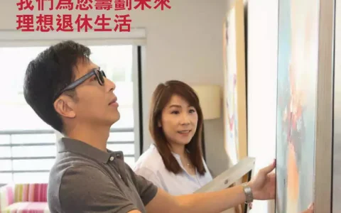 香港储蓄分红险科普：友邦保险「年金宝入息计划」