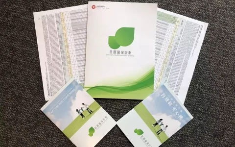 自愿医保推行首年保单达52万 97%受保人购买灵活计划