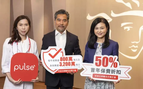 保诚保险推「自愿医保尚宾计划」  提供自选自付费