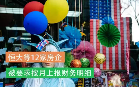 财经早餐每日财经新闻早知道（10/30/2020）