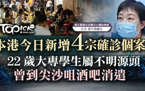 香港昨日增4宗确诊！专家：从内地返港免隔离可行